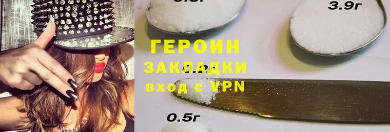 Героин хмурый  Вытегра 