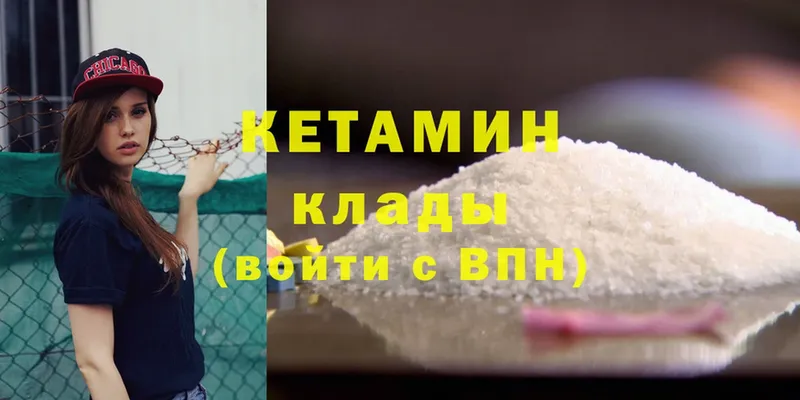 Кетамин ketamine  купить   Вытегра 