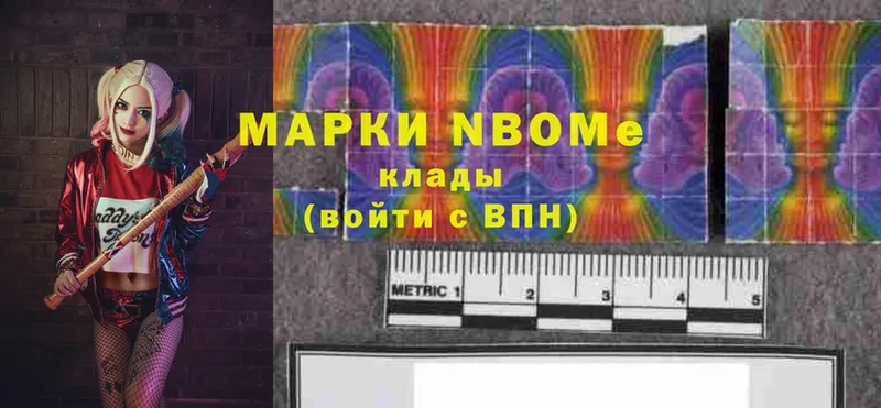 что такое   Вытегра  Марки N-bome 1500мкг 